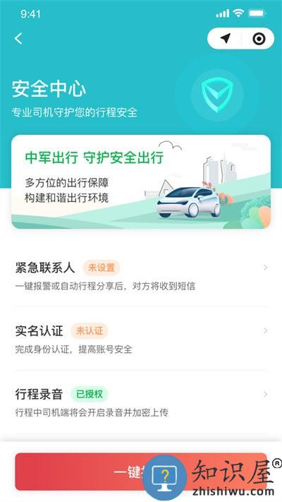 中军司机端下载v5.90.5.0003 安卓版