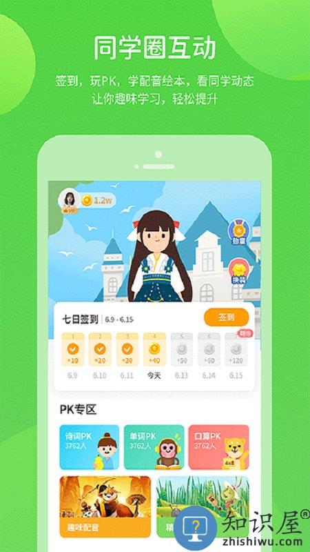 冀教英语小学版免费(冀教学习)下载v5.0.9.5 安卓版