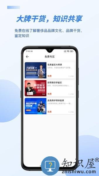 雷小安平台 v1.7.6 安卓版
