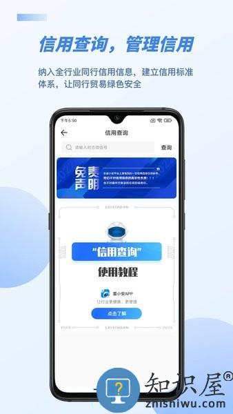 雷小安平台 v1.7.6 安卓版