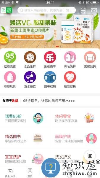 在南平 v6.9.2 安卓版