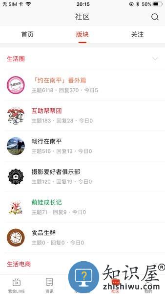 在南平 v6.9.2 安卓版