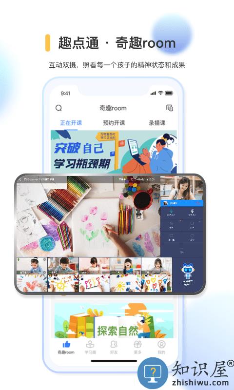 国翔奇趣世界app下载v3.3.8 安卓版