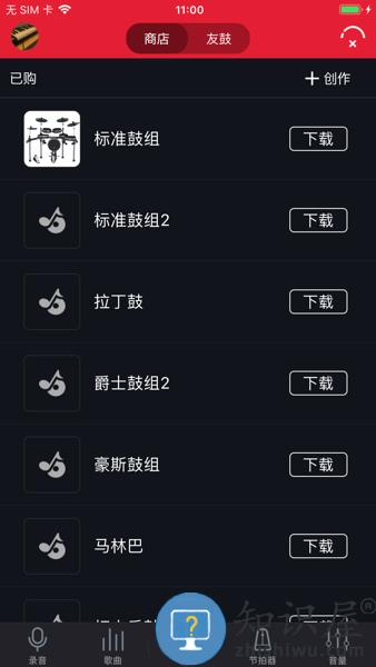 友鼓助手app v1.3.10 安卓版