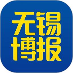 无锡博报官方版下载v7.0.25 安卓版