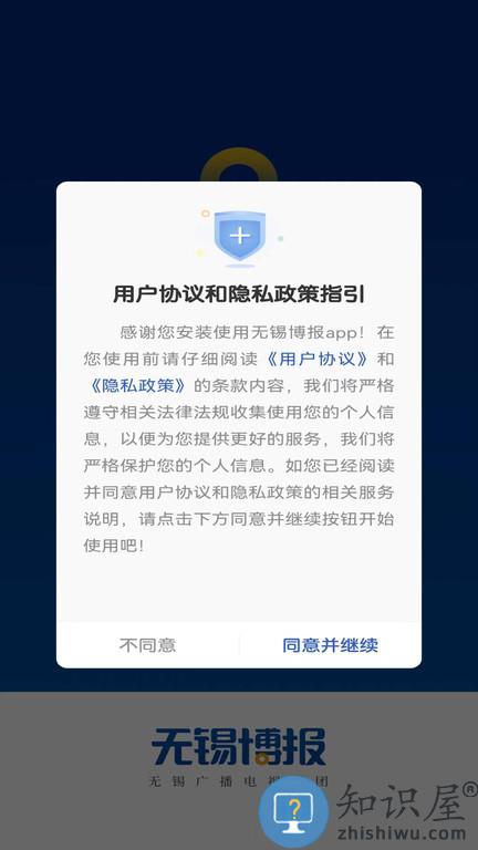 无锡博报官方版下载v7.0.25 安卓版
