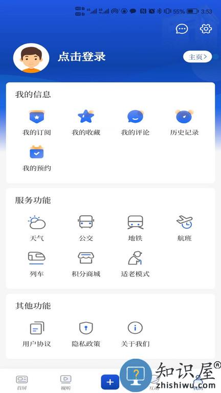 无锡博报官方版下载v7.0.25 安卓版