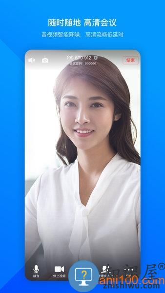 腾讯会议app手机版下载
