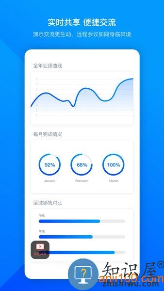 腾讯会议app官方安卓版 v3.24.1.474 手机最新版