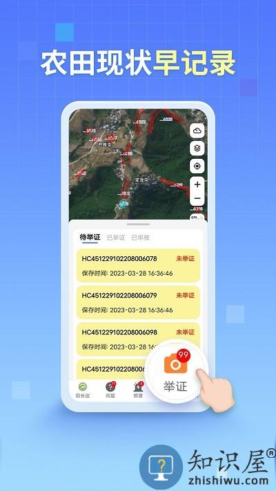 田长巡移动端下载v4.1.2 官方安卓版