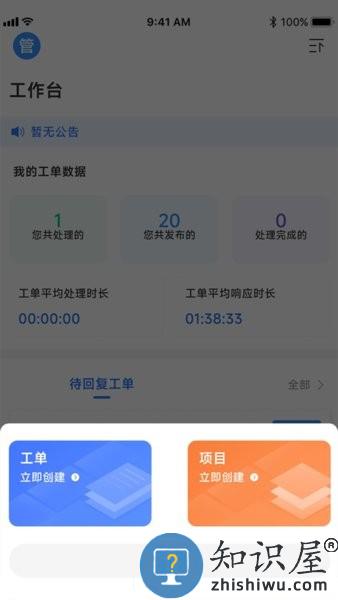 闭环云 v2.2.1 安卓版