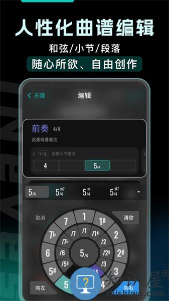和弦派手机官方版 v1.3.3 安卓版