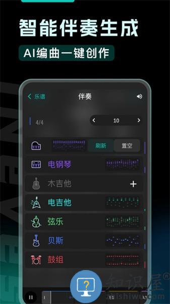 和弦派手机官方版 v1.3.3 安卓版