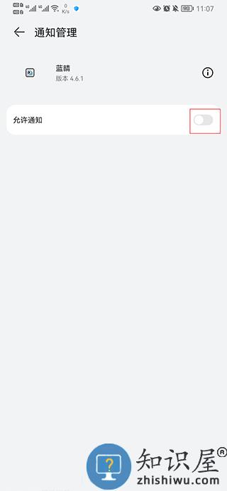 蓝睛app怎么关闭推送 蓝睛客户端怎么关闭推送