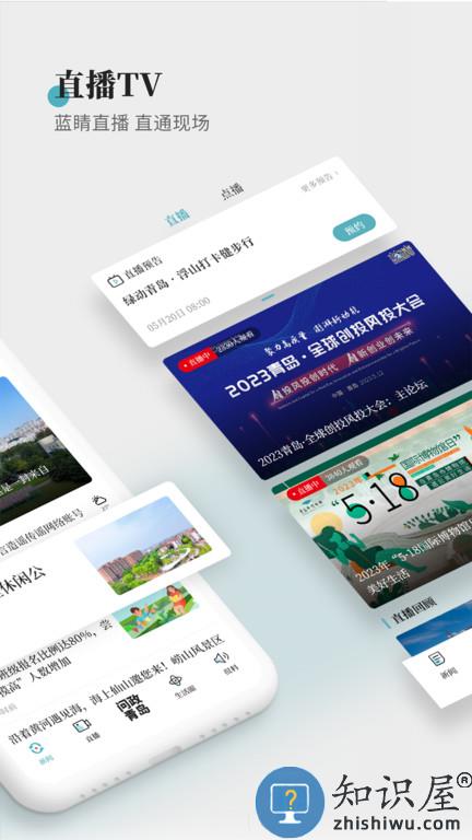 蓝睛app官方版下载v4.10.8 安卓最新版