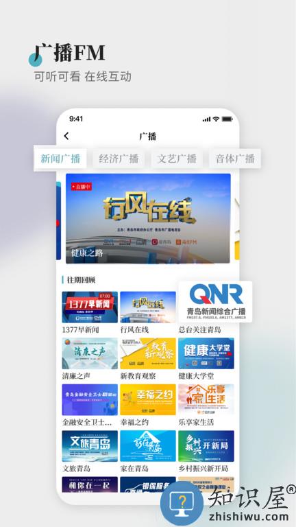 蓝睛app官方版下载v4.10.8 安卓最新版
