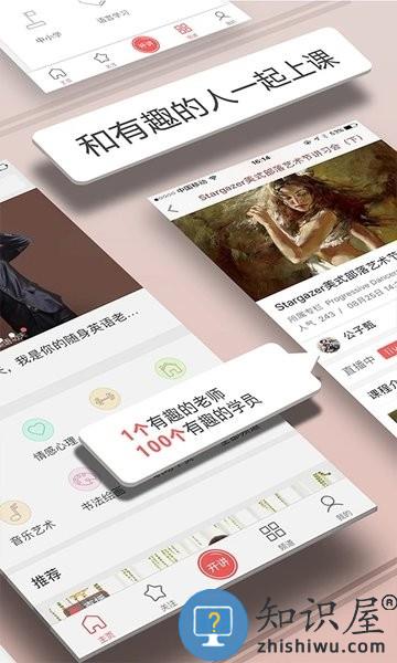 人人讲手机app v4.2.99 最新安卓版