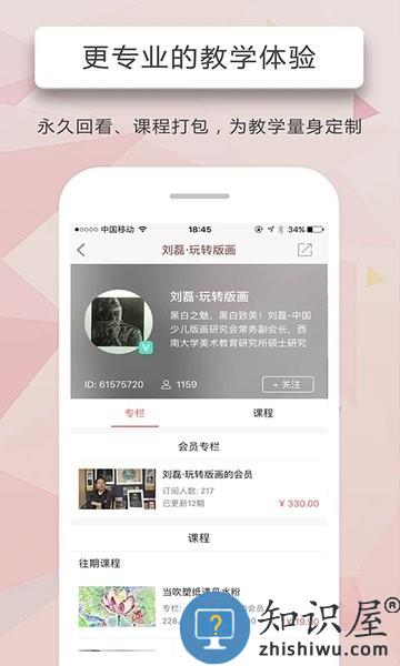 人人讲手机app v4.2.99 最新安卓版