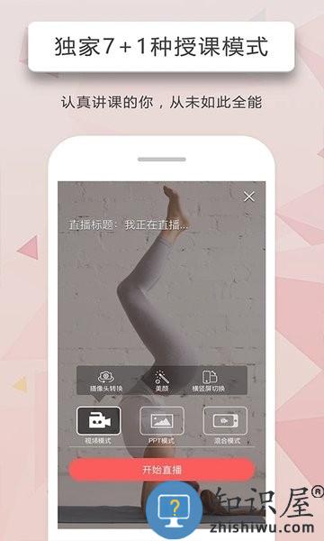 人人讲手机app v4.2.99 最新安卓版