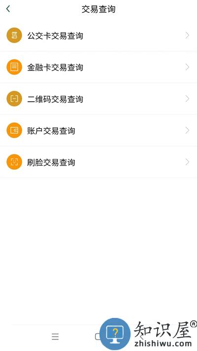 哈尔滨城市通官方版下载v2.4.5 安卓手机版