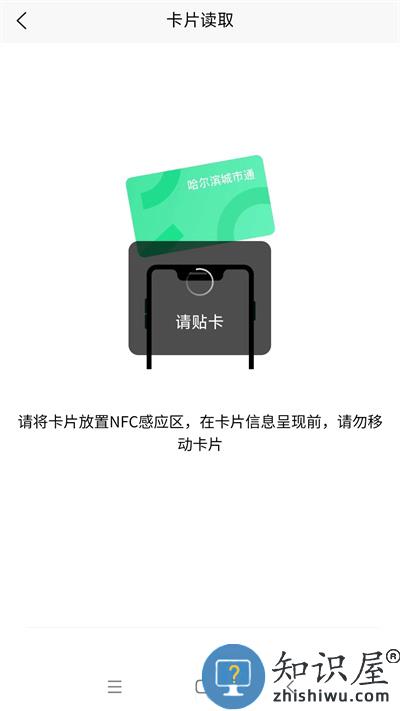 哈尔滨城市通官方版下载v2.4.5 安卓手机版