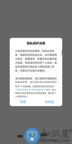 海勃湾区中医医院医护端app v3.11.21 安卓版