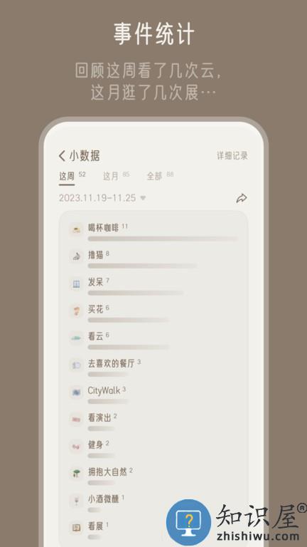 小停顿 v1.0.1 安卓版