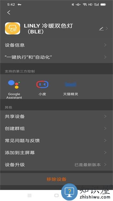 聆锂智能软件
