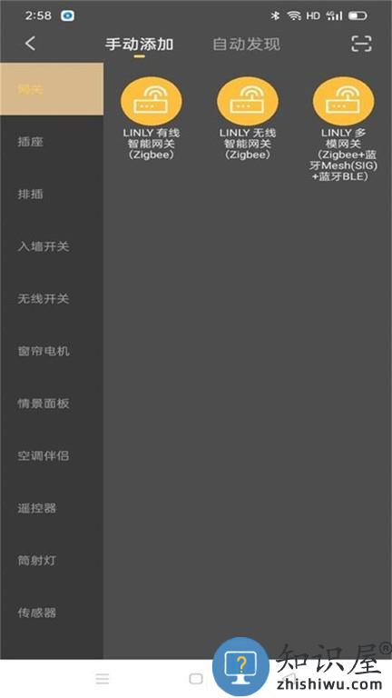 聆锂智能 v1.0.4 安卓版