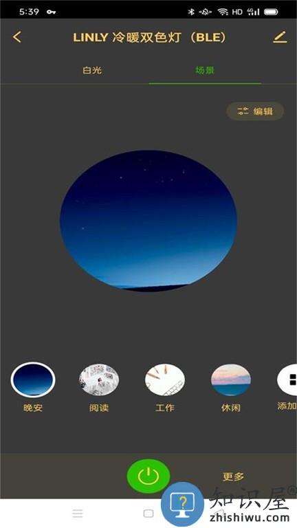 聆锂智能 v1.0.4 安卓版