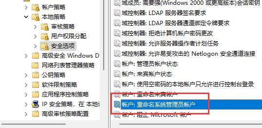 win11系统用户名无法更改怎么办？win11系统用户名无法更改解决方法