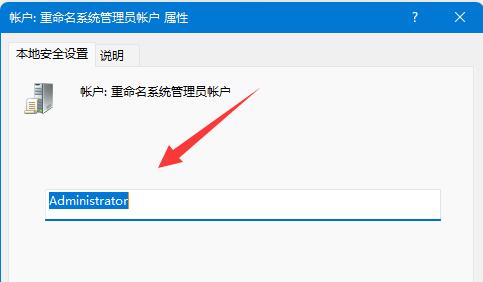 win11系统用户名无法更改怎么办？win11系统用户名无法更改解决方法