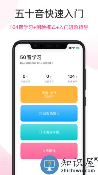羊驼日语配音软件 v4.7.9 安卓版