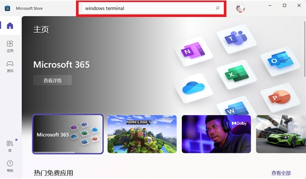 win11提示找不到wt.exe文件怎么办？win11提示找不到wt.exe文件解决方法