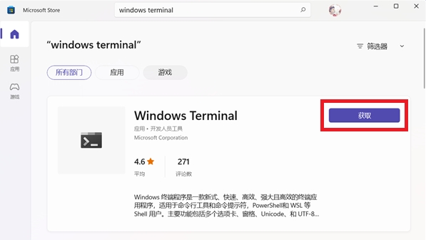 win11提示找不到wt.exe文件怎么办？win11提示找不到wt.exe文件解决方法