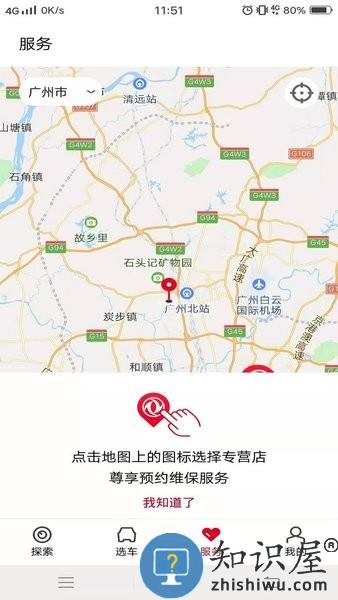 东风风神手机app v4.3.3 官方安卓版
