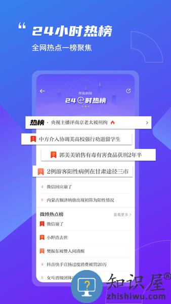 奔流新闻app v9.0.5 官方安卓版