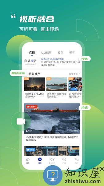 奔流新闻app v9.0.5 官方安卓版