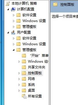 win7控制面板无法打开怎么办？win7控制面板无法打开解决方法