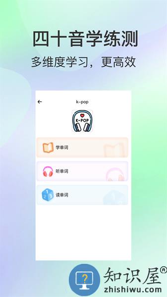 芥末韩语app v1.0.0 安卓版