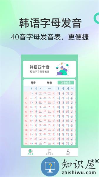 芥末韩语app v1.0.0 安卓版