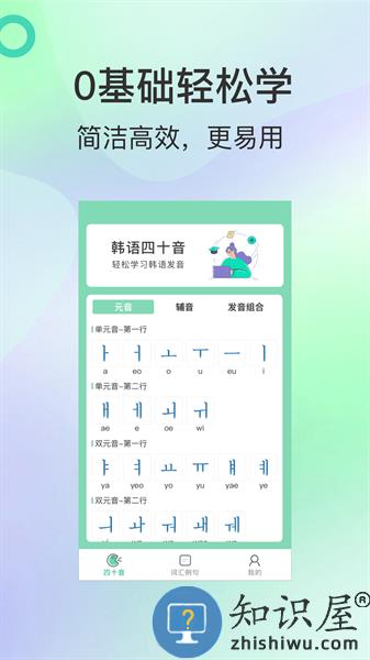 芥末韩语app v1.0.0 安卓版