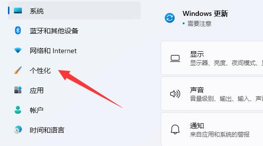 win11系统内置主题无法打开怎么办？win11内置主题无法打开解决方法