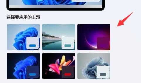 win11系统内置主题无法打开怎么办？win11内置主题无法打开解决方法