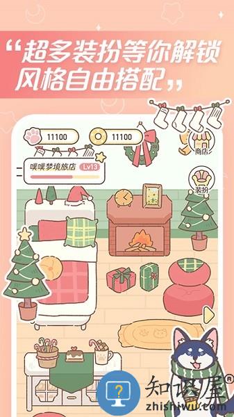 梦境旅店最新版本 v1.5.9 安卓版