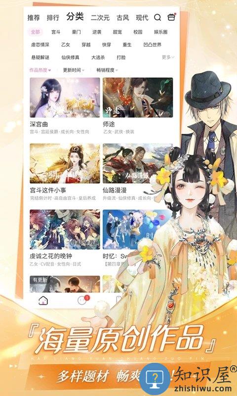易次元app下载