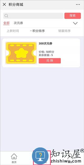 易次元怎么免费获得次元币教程