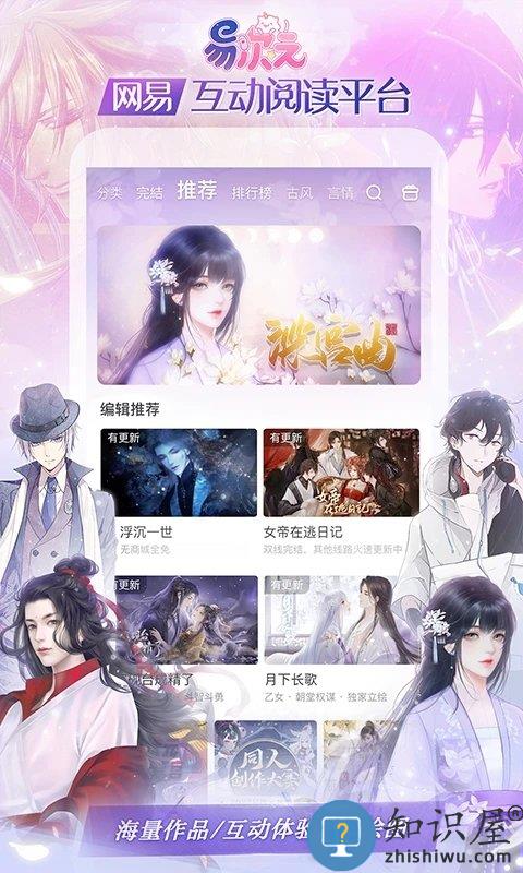 易次元游戏app官方版下载v3.0.70 安卓手机版