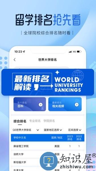 启德留学 v1.0.10 安卓版