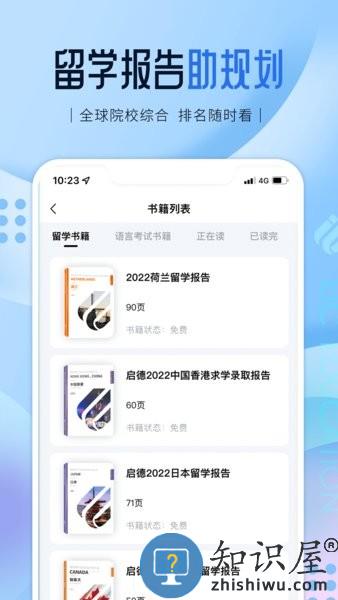 启德留学 v1.0.10 安卓版